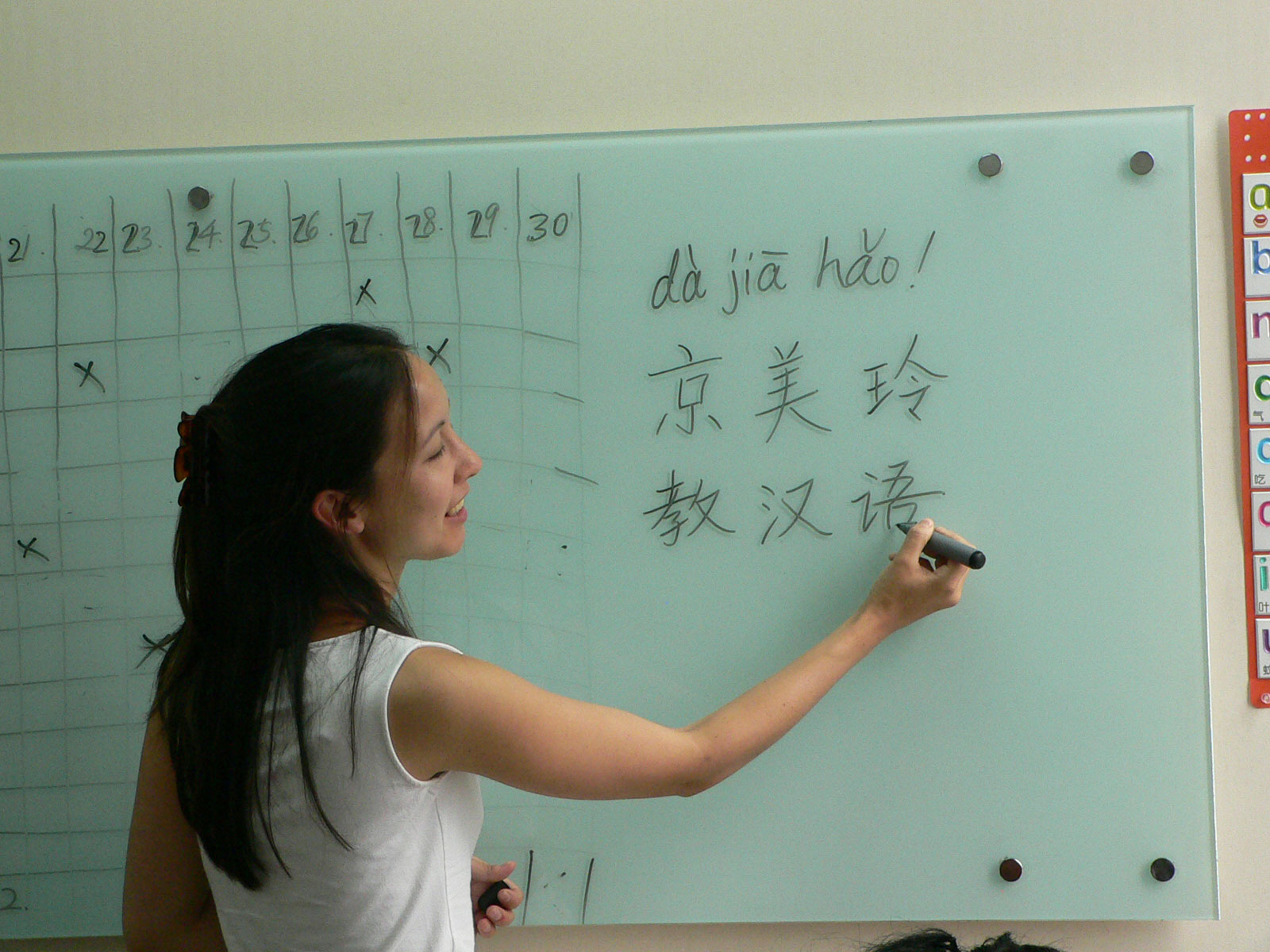 china_peking_mandarin_teacher